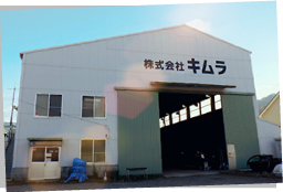 工場設備